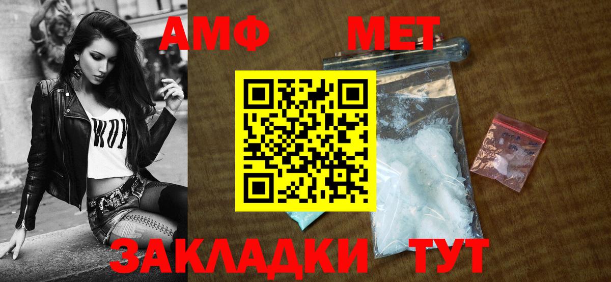 АМФ  Amphetamine 97%  Вход с VPN  Подольск 