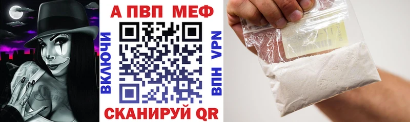 Alpha PVP кристаллы  Подольск 