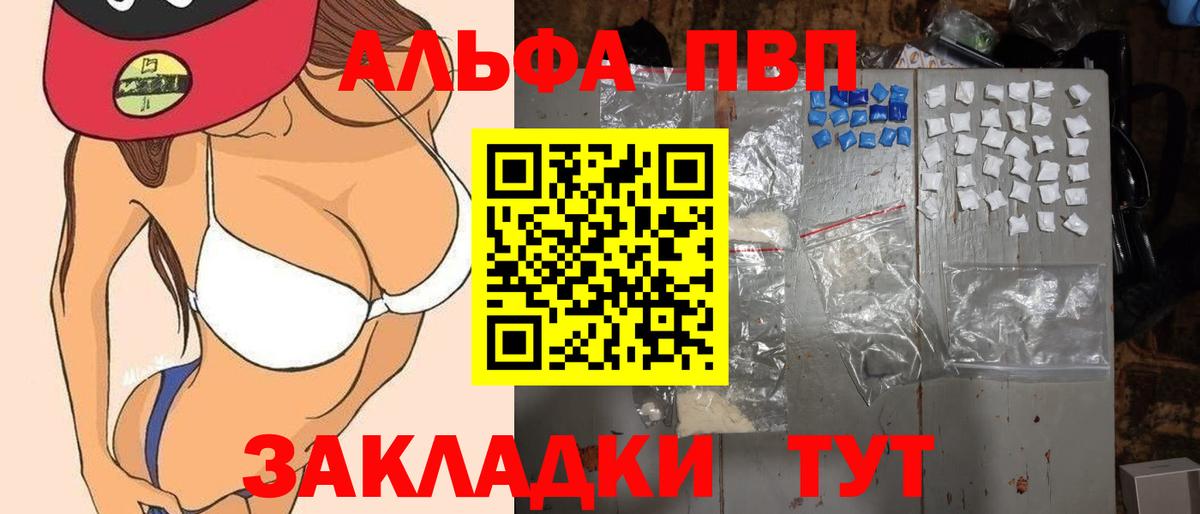 Подольск  Alfa_PVP СК КРИС  Альфа ПВП крисы CK  Alpha-PVP  Вход с VPN  APVP кристаллы 
