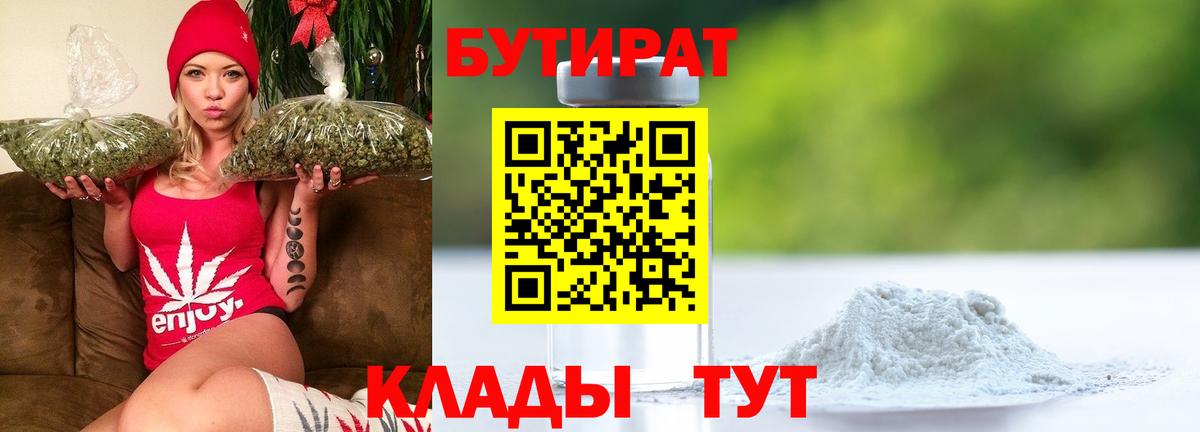 БУТИРАТ жидкий экстази Подольск
