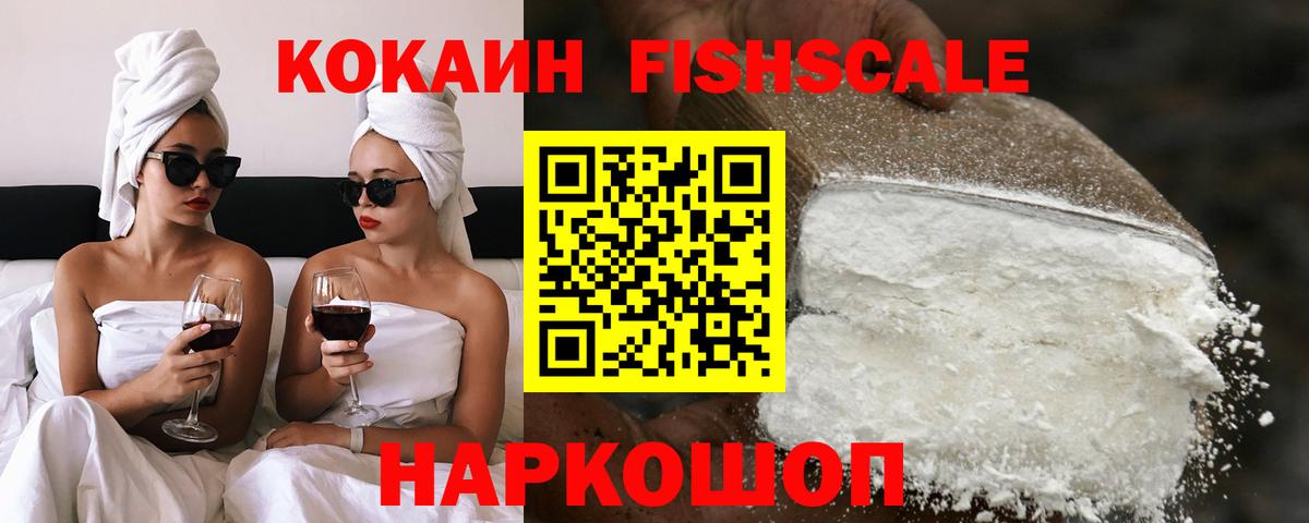 COCAIN Колумбийский  Вход с VPN  Кокаин Columbia  Cocaine  Подольск 