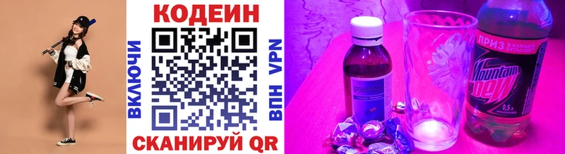 Кодеиновый сироп Lean напиток Lean (лин)  наркотики  Подольск 