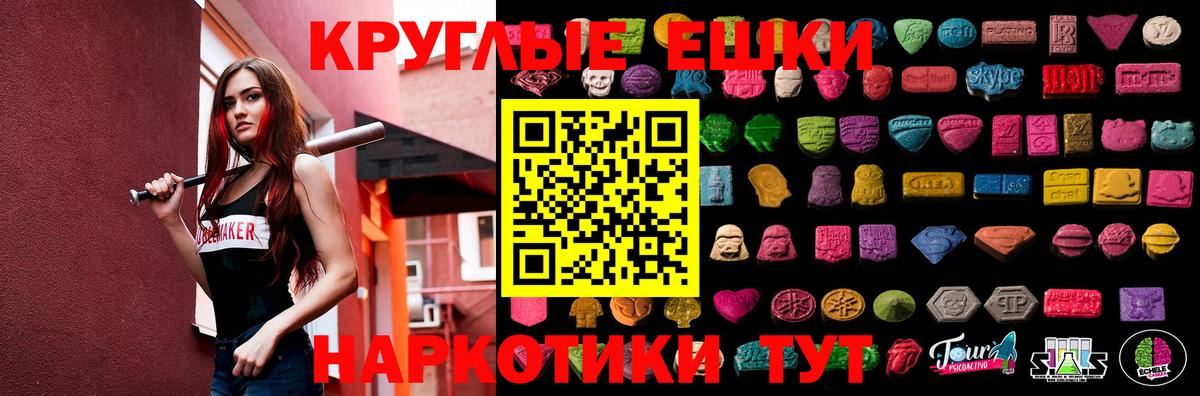 Подольск  ЭКСТАЗИ 99%  Ecstasy VHQ  наркота  Вход с VPN 