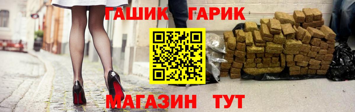 Гашиш гарик Подольск