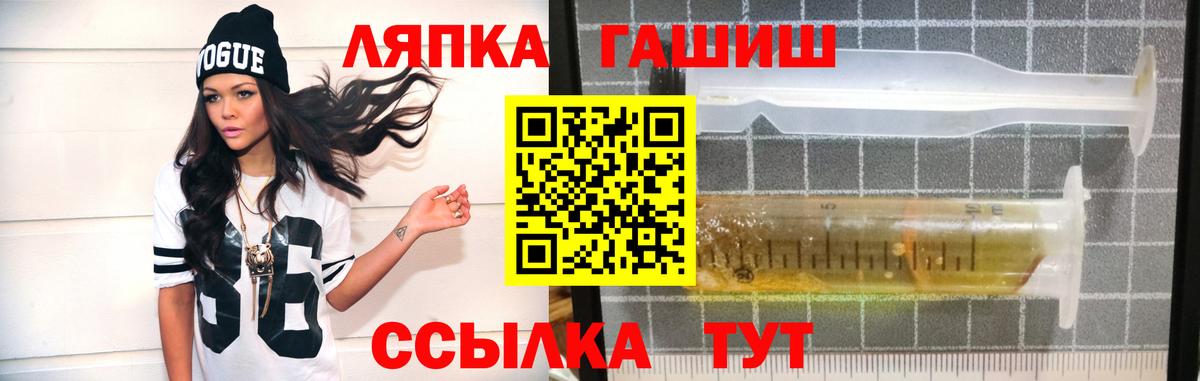 Подольск  ГАШ хэш  ГАШ 40% ТГК  купить наркотики цена  Вход с VPN 