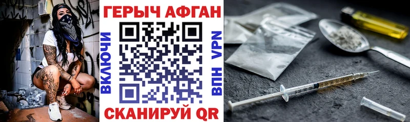 Героин VHQ  где купить наркоту  мега онион  Подольск 
