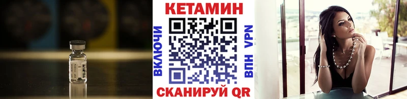 КЕТАМИН ketamine  закладки  Подольск 