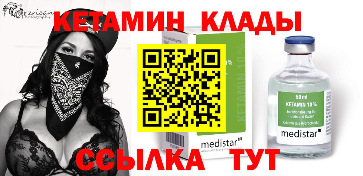 mega зеркало  Кетамин ketamine  Вход с VPN  Подольск 