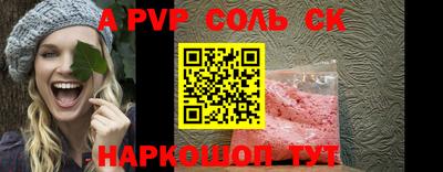 apvp Бузулук