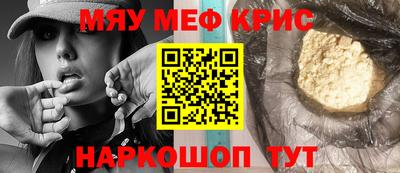 меф VHQ Абакан