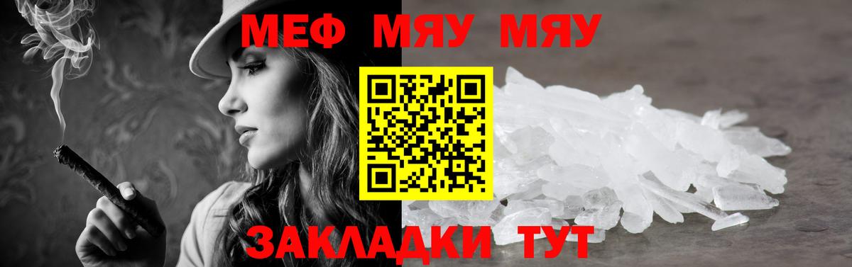 Подольск  Меф мука  Вход с VPN 