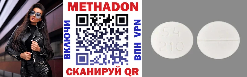 Метадон VHQ  Подольск 
