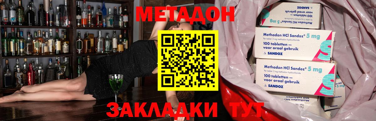Подольск  МЕТАДОН белоснежный  Вход с VPN  Метадон белоснежный 