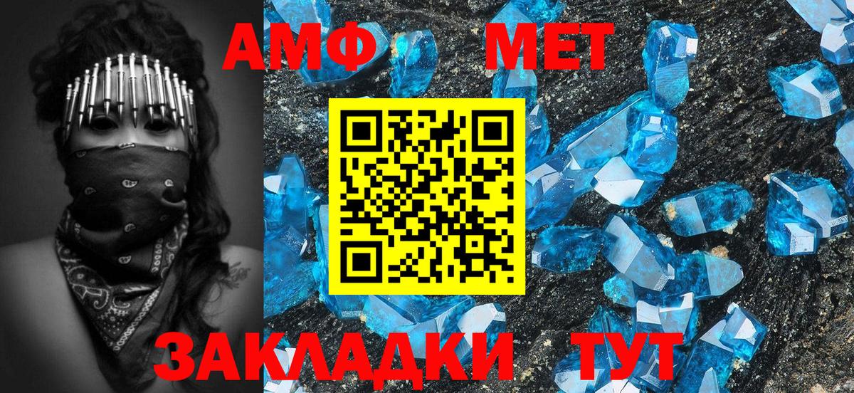 МЕТАМФЕТАМИН Декстрометамфетамин 99.9% Подольск