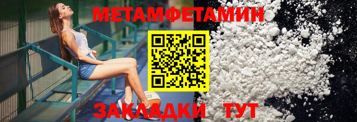 Подольск  Метамфетамин Methamphetamine  Вход с VPN 