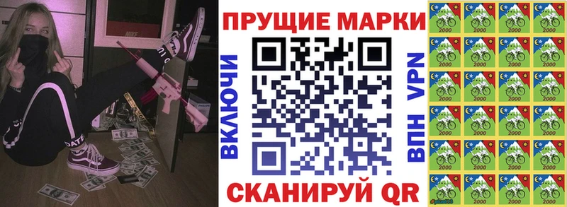 Наркотические марки 1500мкг  Подольск 