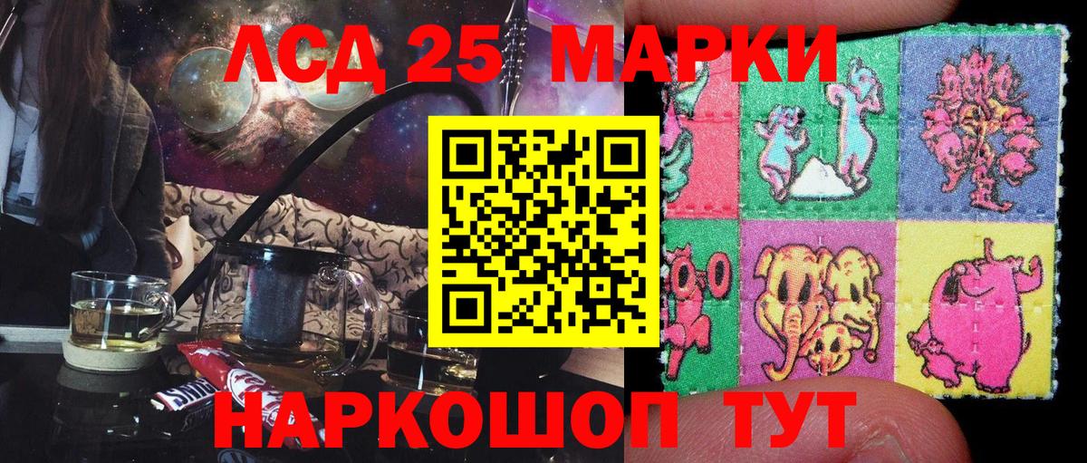 Марки 25I-NBOMe 1,5мг Подольск
