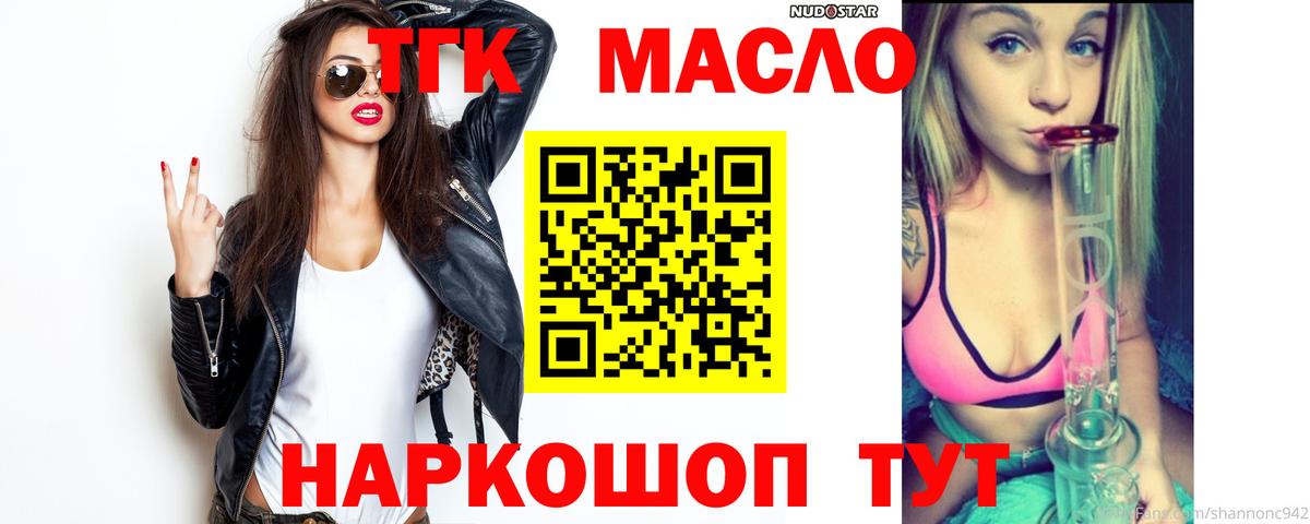 Дистиллят ТГК вейп Подольск