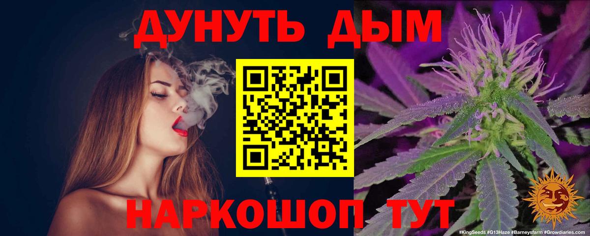 Марихуана конопля Подольск